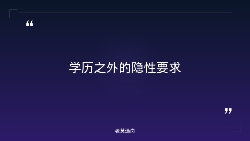 国企招聘学历要求有哪些内容-太原铁路局招聘公告2026年-老黄选岗 - 要点