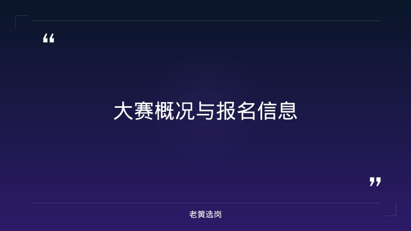 朔州招聘2026年对比华阳新材料科技集团招聘系统：哪个更好考 - 章节