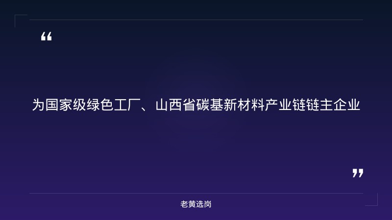 山西永鑫能源有限公司招聘公告（33人） - 要点