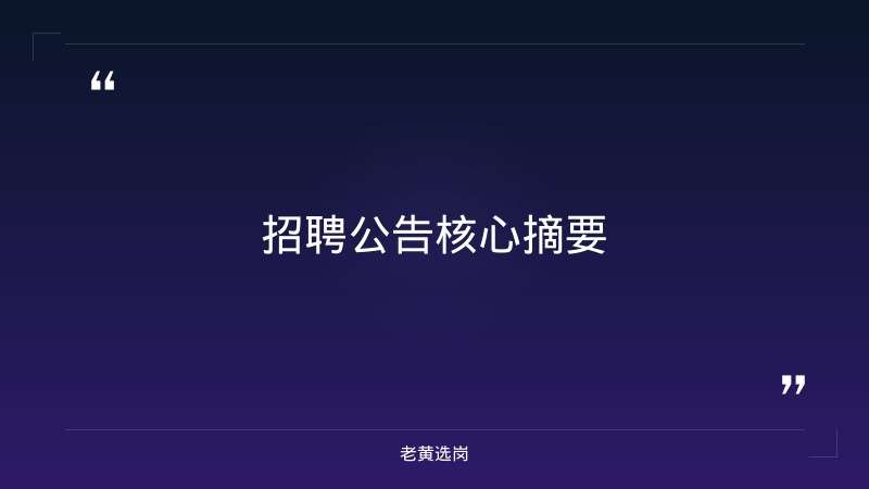 忻州招聘公告最新通知对比朔州国企招聘最新信息：哪个更好考 - 章节