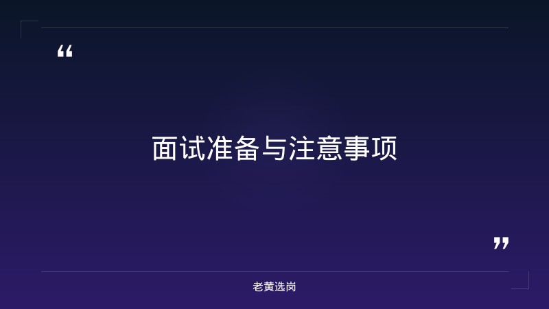 忻州招聘公告最新通知对比朔州国企招聘最新信息：哪个更好考 - 要点