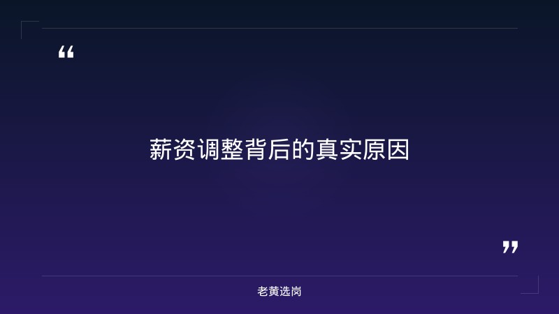 国企工资待遇一直变一直打压重新签-太原铁路局招聘公告2026年-老黄选岗 - 要点