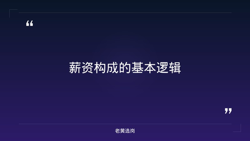 国企工资待遇一般是多少钱-太原铁路局招聘公告2026年-老黄选岗 - 要点