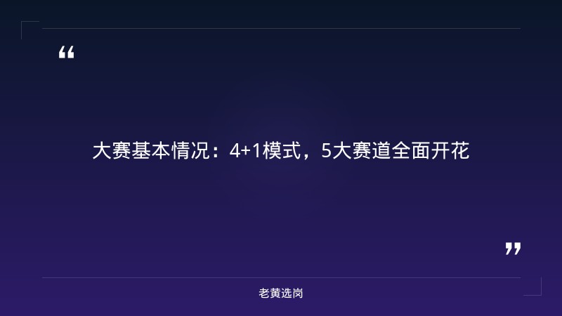 关于忻州招聘网最近三天和国企招聘笔试行测怎么提高，老黄选岗这样说 - 要点