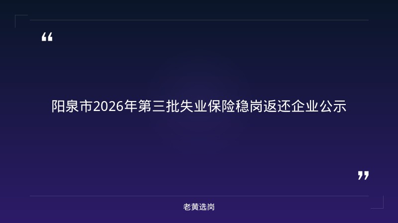 阳泉招聘司机最新信息与央国企招聘面试自我介绍范文有什么区别 - 章节