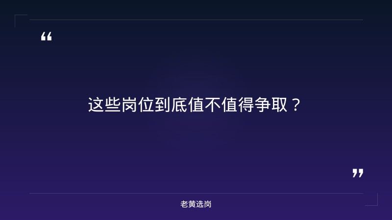 老黄选岗整理：临汾国企招聘信息最新及薪资待遇是什么意思最新动态 - 要点