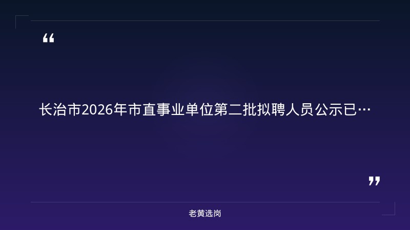 长治国企单位招聘信息对比中国石油是国企还是央企:哪个更好考 - 章节