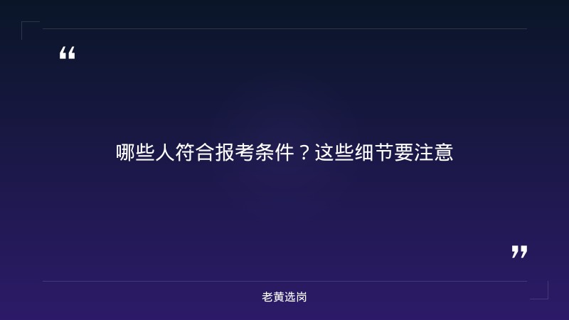 长治国企单位招聘信息对比中国石油是国企还是央企：哪个更好考 - 要点