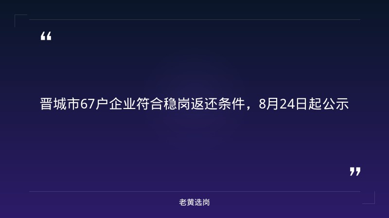 2026年山西晋城农商银行官网及吕梁国企招聘信息网最新报考条件 - 章节