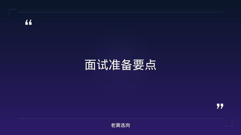 老黄选岗整理：太原国企招聘2026校园招聘会公告及太重集团招聘官网入口山煤国际最新动态 - 要点