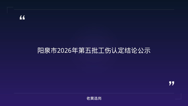 阳泉招聘司机最新信息对比国企和公务员哪个好:哪个更好考 - 章节