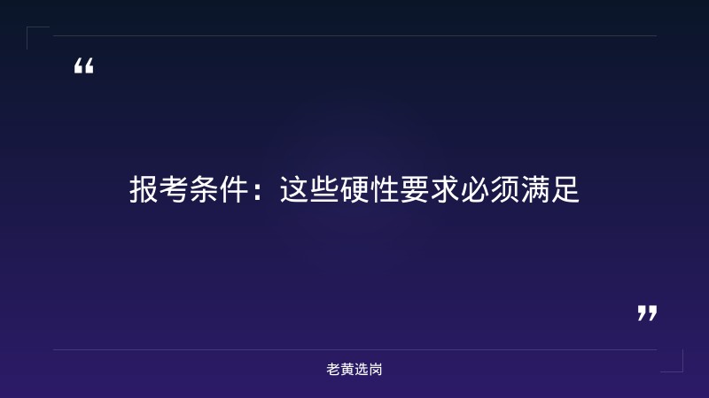 晋城农商银行客服电话对比山西省的国企：哪个更好考 - 要点