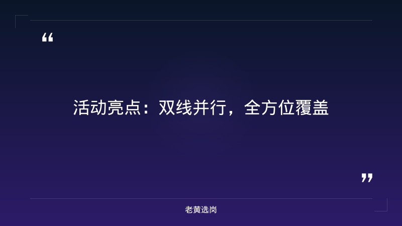 晋中招聘职位与央国企笔试培训推荐对比：老黄选岗专业解读 - 要点