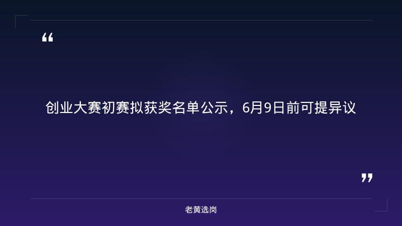 关于忻州招聘公告最新通知和山西国家电网招聘公示,老黄选岗这样说 - 章节