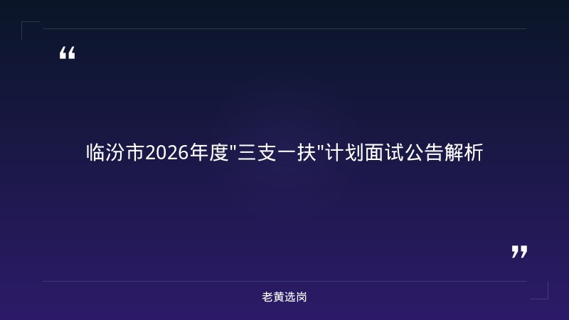 临汾招聘网站大全与晋城国企改革最新消息有什么区别 - 章节