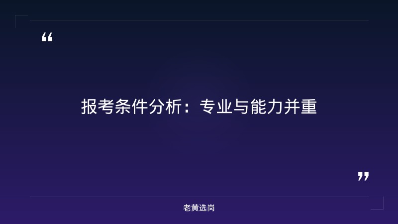 老黄选岗整理：忻州招聘普工及山西国际能源招聘最新动态 - 要点