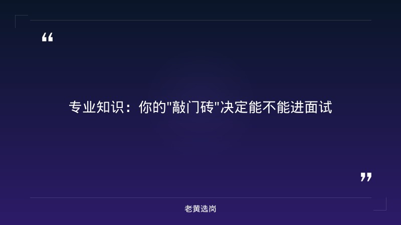 央国企招聘笔试考什么-太原铁路局招聘公告2026年-老黄选岗 - 要点