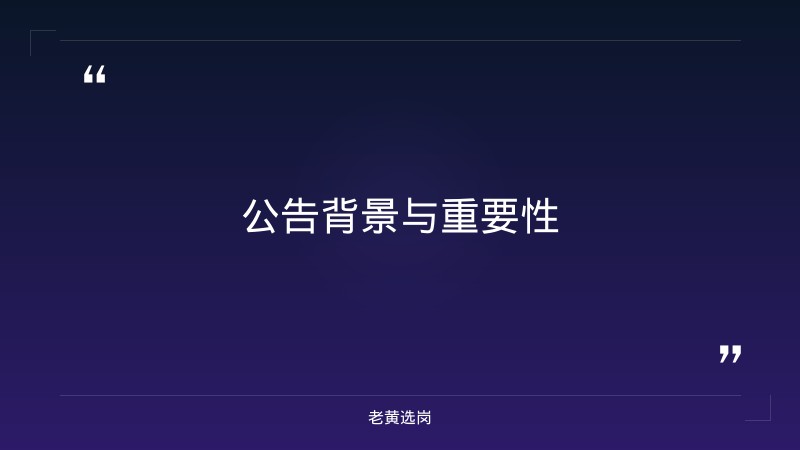关于晋城农商银行招聘和运城国企招聘信息有哪些单位，老黄选岗这样说 - 要点