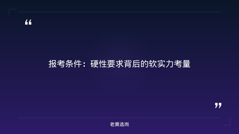 老黄选岗整理：吕梁招工平台企业及国企招聘考试辅导用书最新动态 - 要点