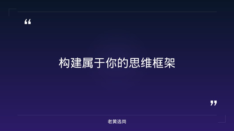 国企结构化面试万能模板-太原铁路局招聘公告2026年-老黄选岗 - 要点