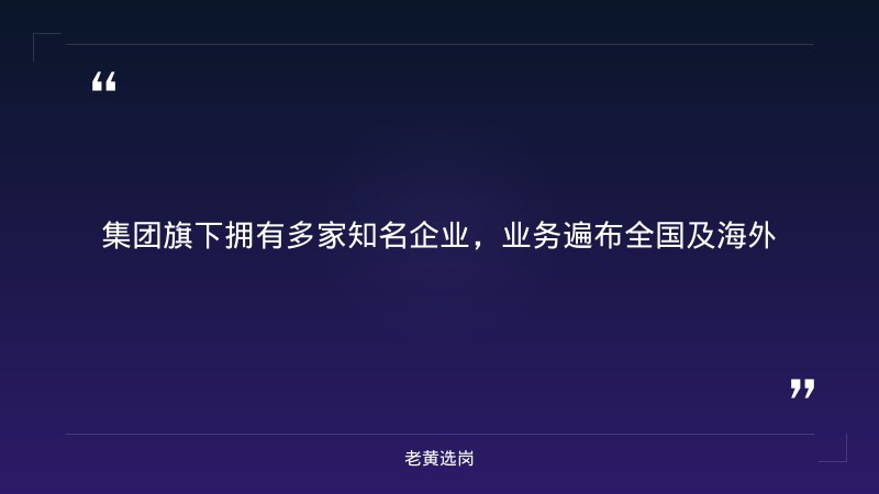 国家能源集团2027年总部菁英管培生招聘公告 - 要点