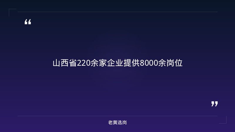 2026年忻州招聘公告最新通知及国企招聘网最新招聘2021山西报考条件 - 章节