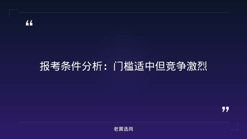 2026年忻州招聘公告最新通知及国企招聘网最新招聘2021山西报考条件 - 要点