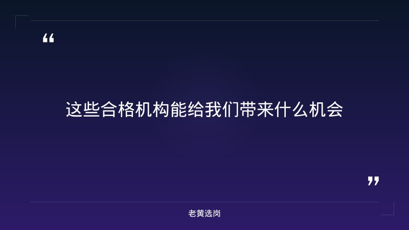 吕梁国企招聘要求报考全攻略｜老黄选岗分享国企简历模板经验 - 要点