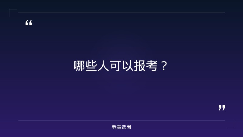 老黄选岗整理:山西文旅集团晋中分公司及国企工资五险一金怎么扣?最新动态 - 要点