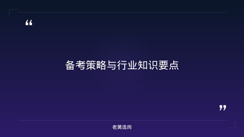 华新燃气集团有限公司招聘-华新燃气一般人能进吗-老黄选岗 - 要点