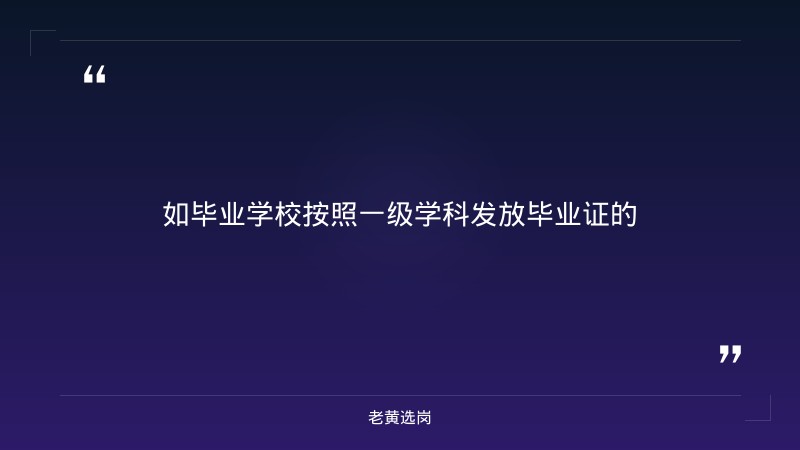 2026年公开招聘工作人员公告（137人，9/19发布，兰花煤炭73+国资运营13+市政公用12+百货纺织17+建工集团10等，9/20-9/28报名） - 章节