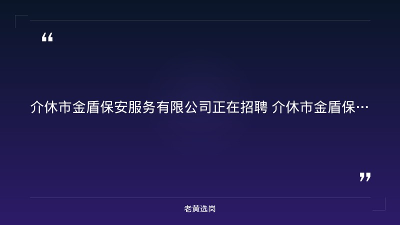 2026年社会公开招聘（4人，9/11发布） - 要点