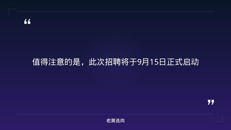 2027年度校园招聘（含太原东山燃机/新能源/综合能源/山阴发电/左权煤电等5家单位，9/15启动） - 要点