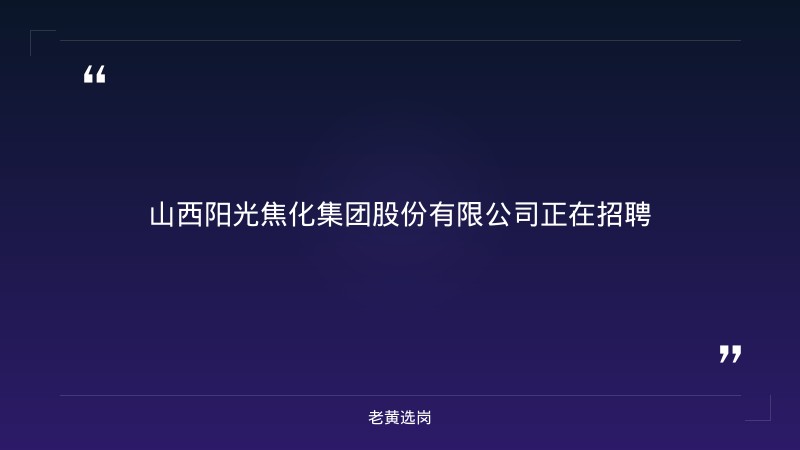 2027校园招聘（9月发布） - 要点