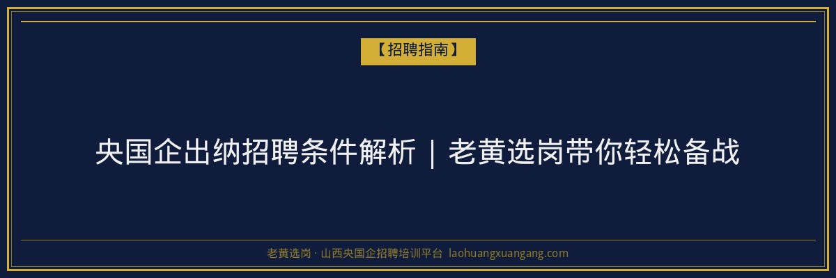 山西哪家报山西农业大学函授靠谱？——揭秘成人高考报名选择指南