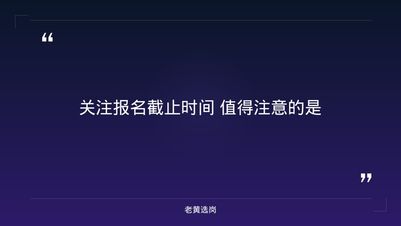 2027届全球校园招聘公告（山西天地煤机，六险二金，9/9发布） - 要点