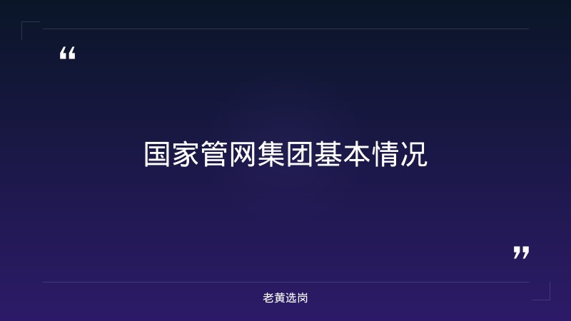 国企待遇好还是事业编待遇好-太原铁路局招聘公告2026年-老黄选岗 - 要点