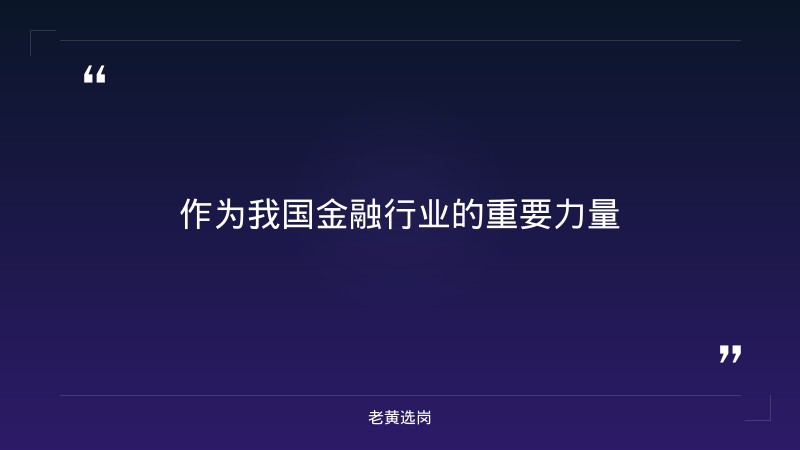 2027浦发银行校园招聘公告（含太原分行，9月发布） - 要点
