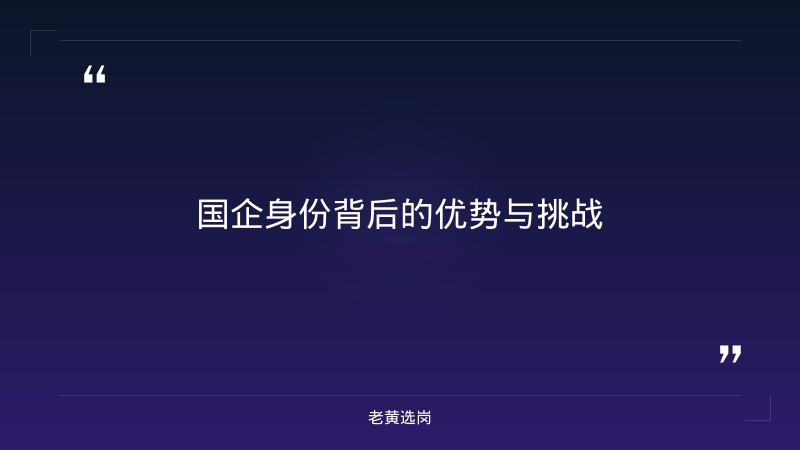 华阳新材料科技集团有限公司是国企吗-华阳新材料招聘报名时间-老黄选岗 - 要点