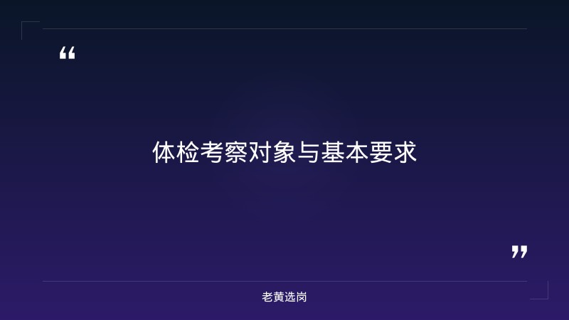 2026年太原国企招聘2025最新信息查询及晋城国企福利待遇报考条件 - 要点