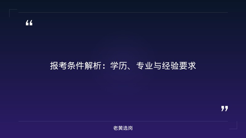 国企工资待遇标准表-太原铁路局招聘公告2026年-老黄选岗 - 要点