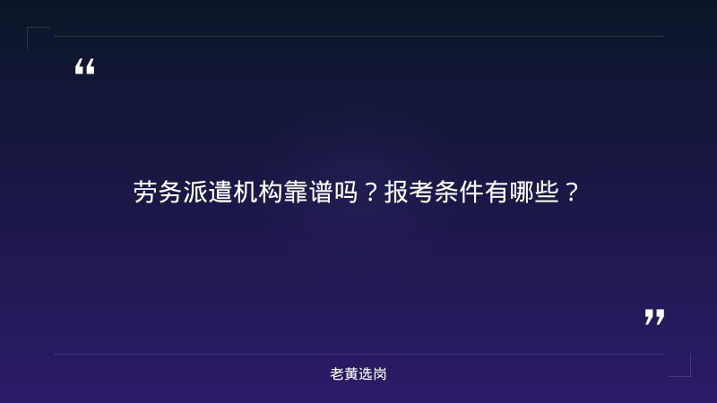 老黄选岗整理：吕梁国企招聘网及央国企招聘笔试真题哪里找最新动态 - 要点
