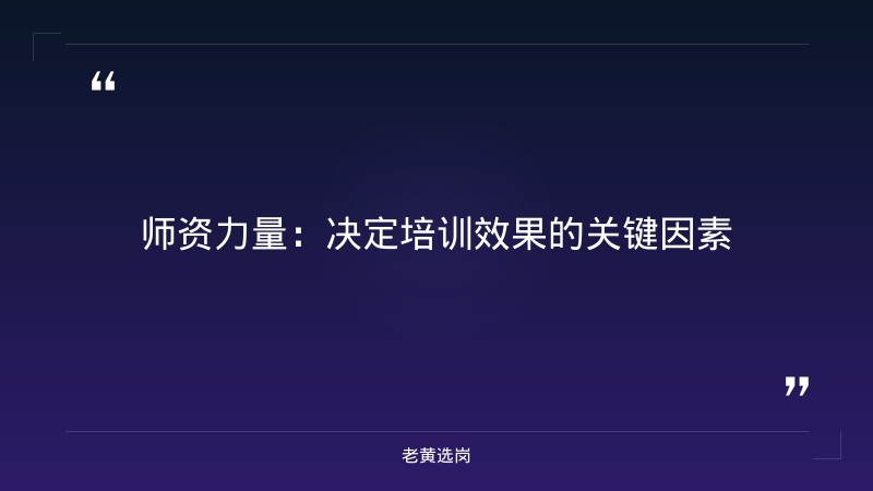 国企培训机构哪家好-太原铁路局招聘公告2026年-老黄选岗 - 要点