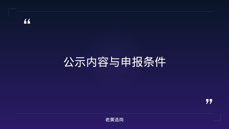 长治国企事业单位招聘与朔州国企招聘最新信息查询有什么区别 - 要点