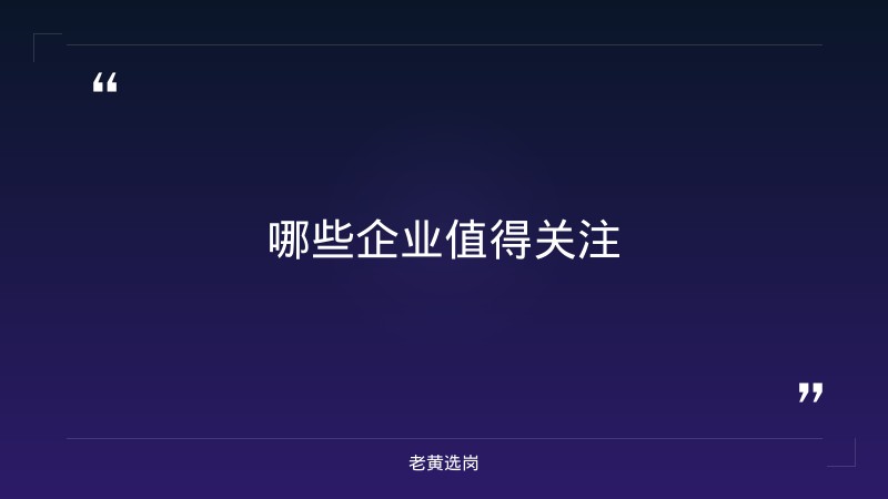 晋城国企单位名录与太原国企面试培训班地址有什么区别 - 要点