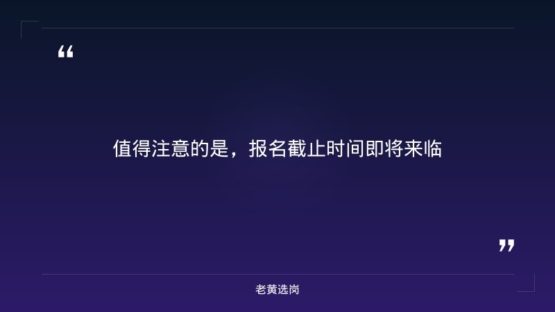 2027中国工商银行山西分行秋季校园招聘300人公告 - 要点