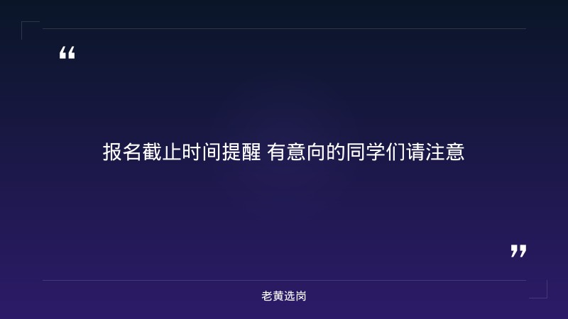 2027中国移动山西分公司秋季校园招聘公告 - 要点