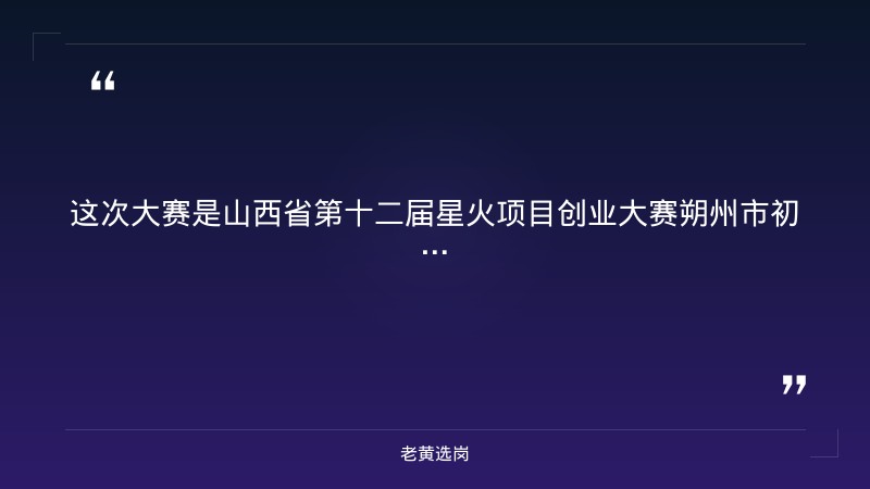 2026年朔州招聘小车司机及山西阳泉国企怎么样报考条件 - 章节