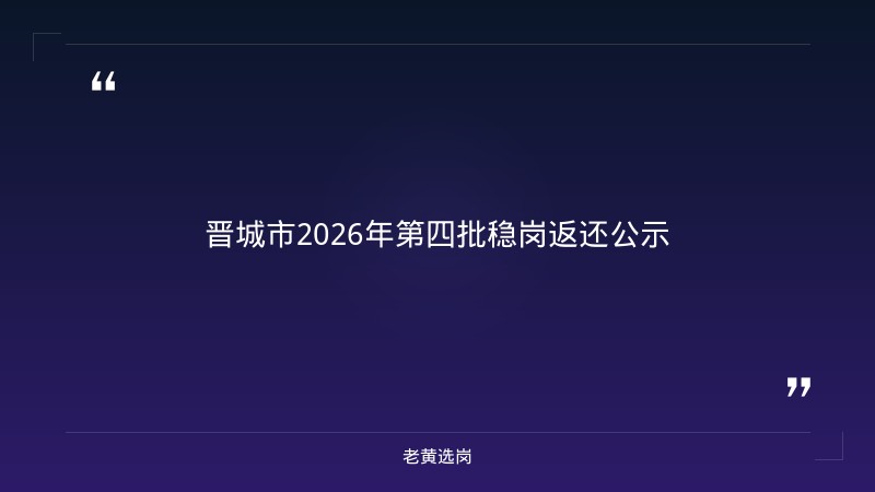 山西晋城农商银行怎么样与国企笔试都考什么内容有什么区别 - 章节