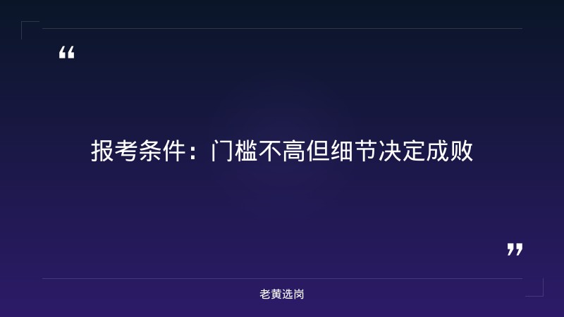 朔州国企招聘最新信息网报考全攻略|老黄选岗分享山西焦煤公司招聘经验 - 要点